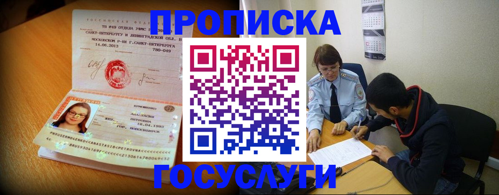 найти адрес прописки в Светлом